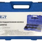 Съемник подшипников колеса (23 предмета) TA-D1023 AE&T купить в Казахстане
