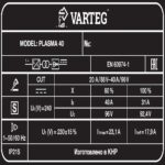Аппараты плазменной резки (PLASMA CUT) FoxWeld Аппарат плазменной резки VARTEG PLASMA 40 купить в Казахстане