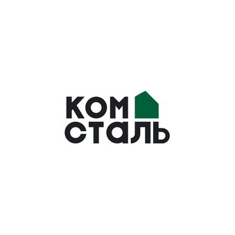 Комсталь