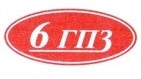 Логотип 6ГПЗ