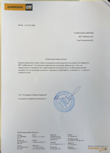 Рекомендательное письмо: Борусан Макина Казахстан