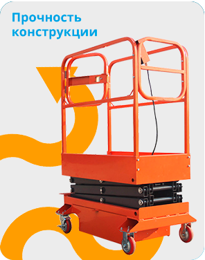 Подъемник ножничный передвижной аккумуляторный 240 кг, 3/5 м, 12/100 В/Ач TOR GTJY DC 3 3 18
