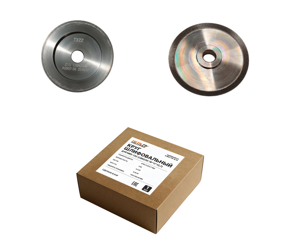 Круг шлифовальный для MRD-13Z 1 Круг шлифовальный для MRD-13D