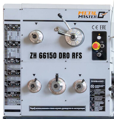 Универсальный токарно-винторезный станок Metal Master ZH 66300 DRO RFS Универсальный токарно-винторезный станок Metal Master ZH 66300 DRO RFS