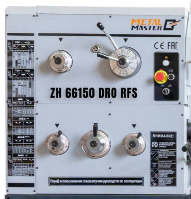 ZH 66150 DRO RFS 4 Универсальный токарно-винторезный станок Metal Master ZH 66150 DRO RFS